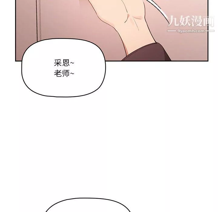 疫情期间的家教生活-第18话 - 图片 120