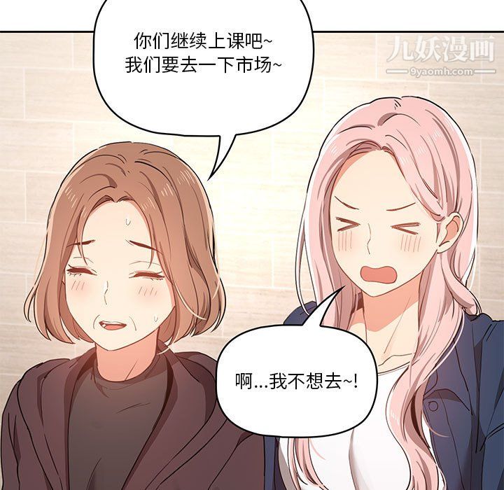 疫情期间的家教生活第18话