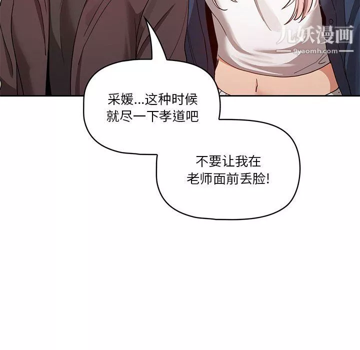 色鵰英雄傳:一捅天下第2話-需要哥哥更多的疼愛♥