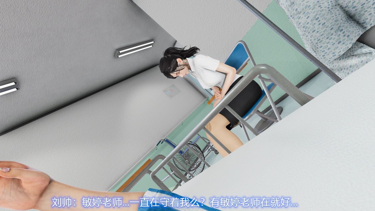 [3D]丝袜爱好者短篇1-3小剧场1-522-敏婷与刘帅的故事完结篇1