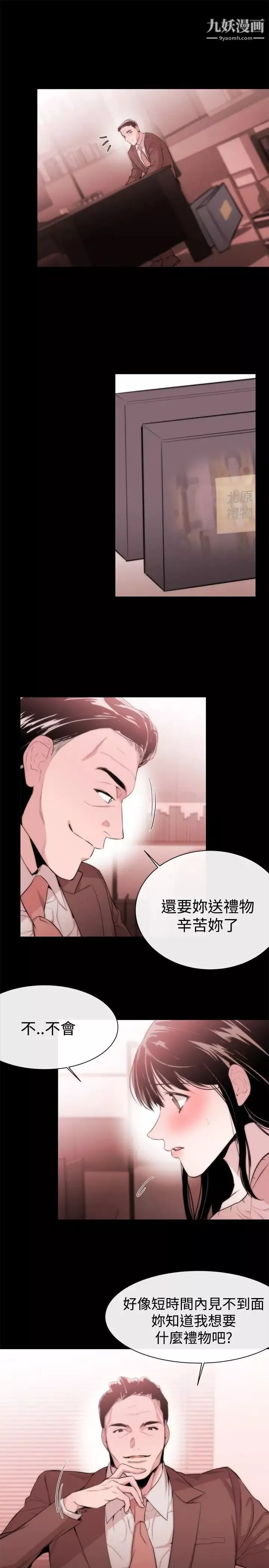 女助教-第7话 - 图片 17