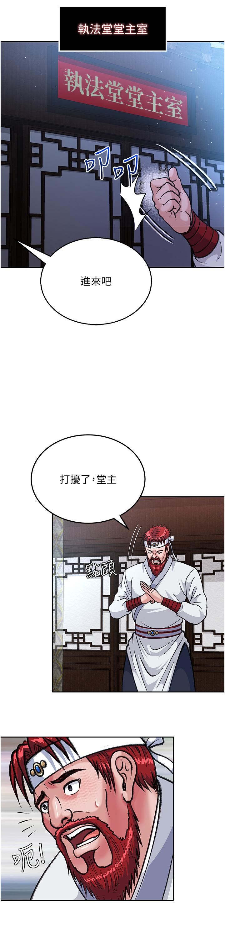 色鵰英雄传:一捅天下第2话-需要哥哥更多的疼爱♥