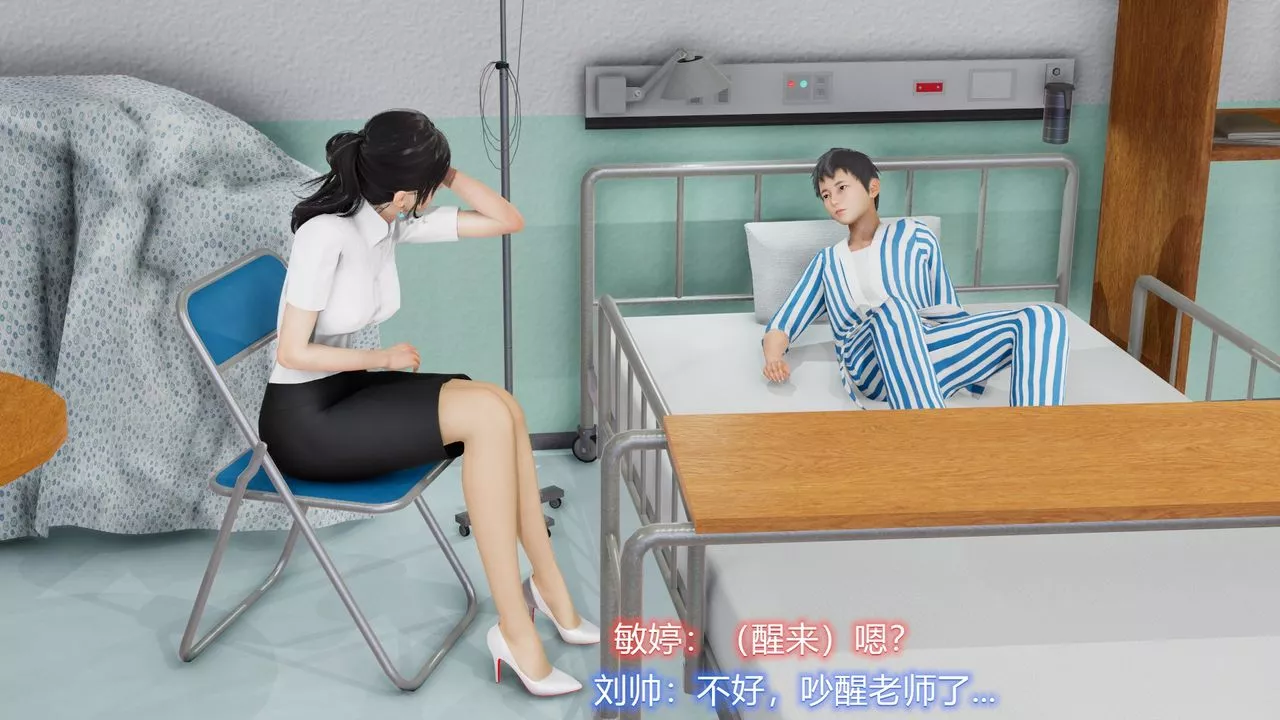 [3D]丝袜爱好者短篇1-3小剧场1-5-22-敏婷与刘帅的故事完结篇1 - 图片 8