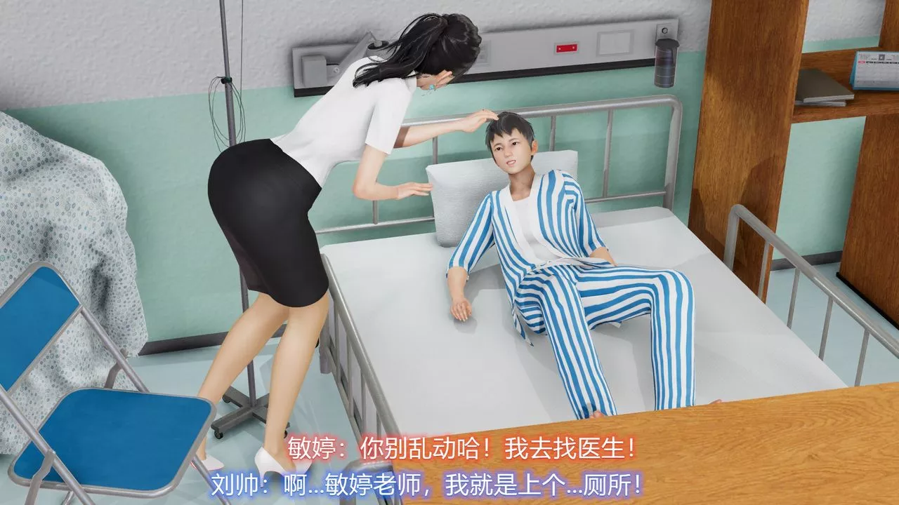 [3D]絲襪愛好者短篇1-3小劇場1-522-敏婷与刘帅的故事完结篇1
