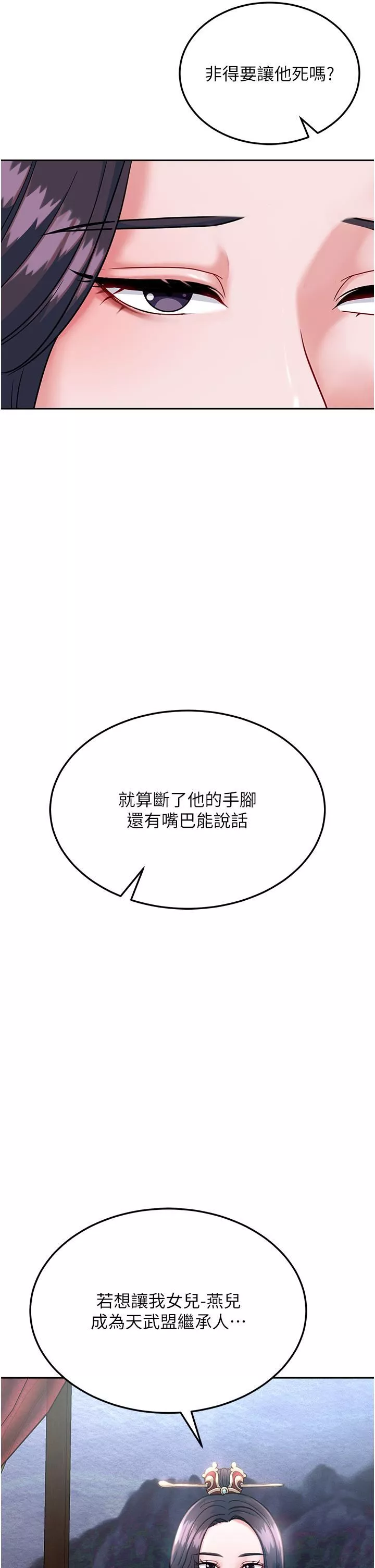 色鵰英雄傳:一捅天下第2話-需要哥哥更多的疼愛♥