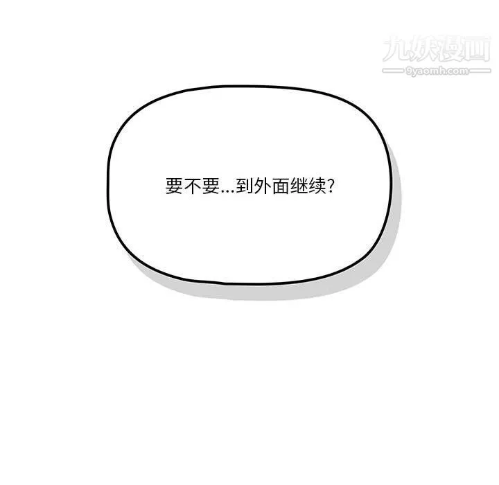 疫情期間的家教生活第18話