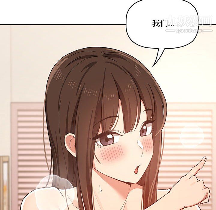 疫情期間的家教生活第18話