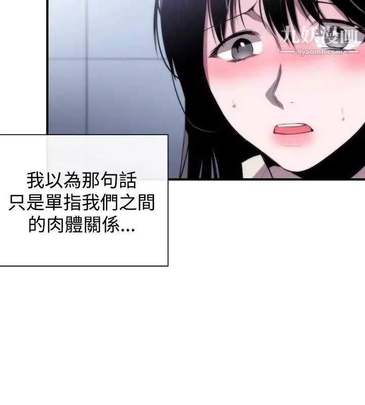 女助教-第7话 - 图片 24