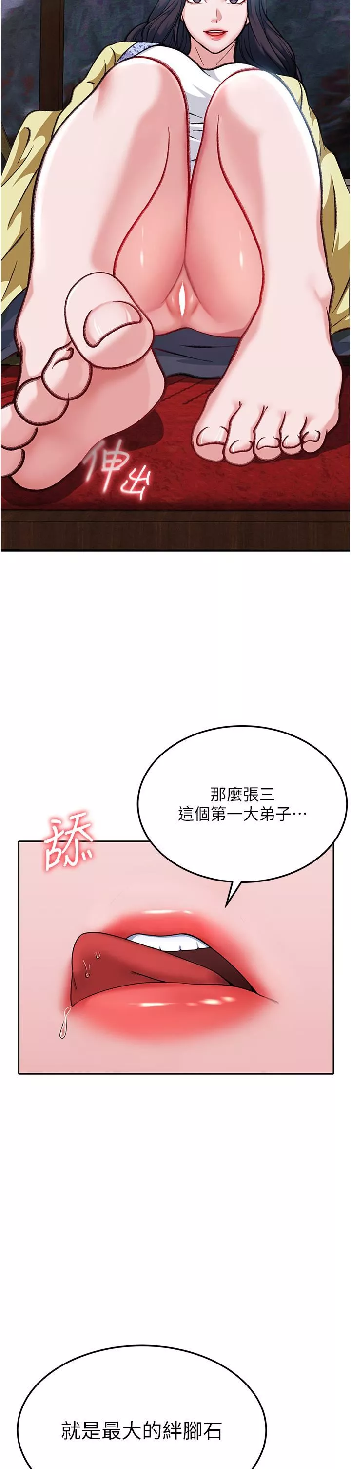 色鵰英雄传:一捅天下-第2话-需要哥哥更多的疼爱♥ - 图片 61
