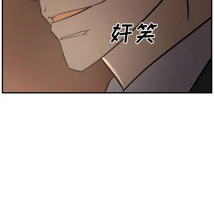 经纪人第42话