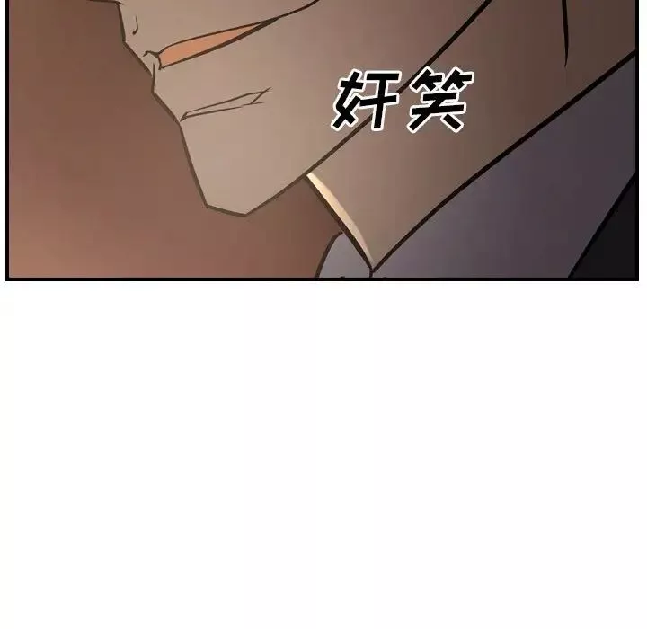 经纪人-第42话 - 图片 62
