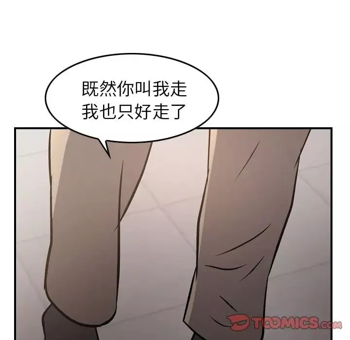 经纪人-第42话 - 图片 63
