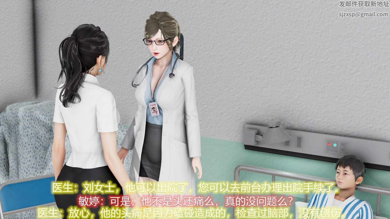 [3D]絲襪愛好者短篇1-3小劇場1-522-敏婷与刘帅的故事完结篇1