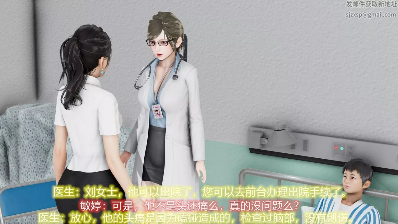 [3D]丝袜爱好者短篇1-3小剧场1-5-22-敏婷与刘帅的故事完结篇1 - 图片 14