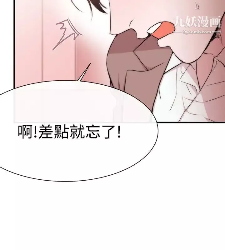女助教-第7话 - 图片 26