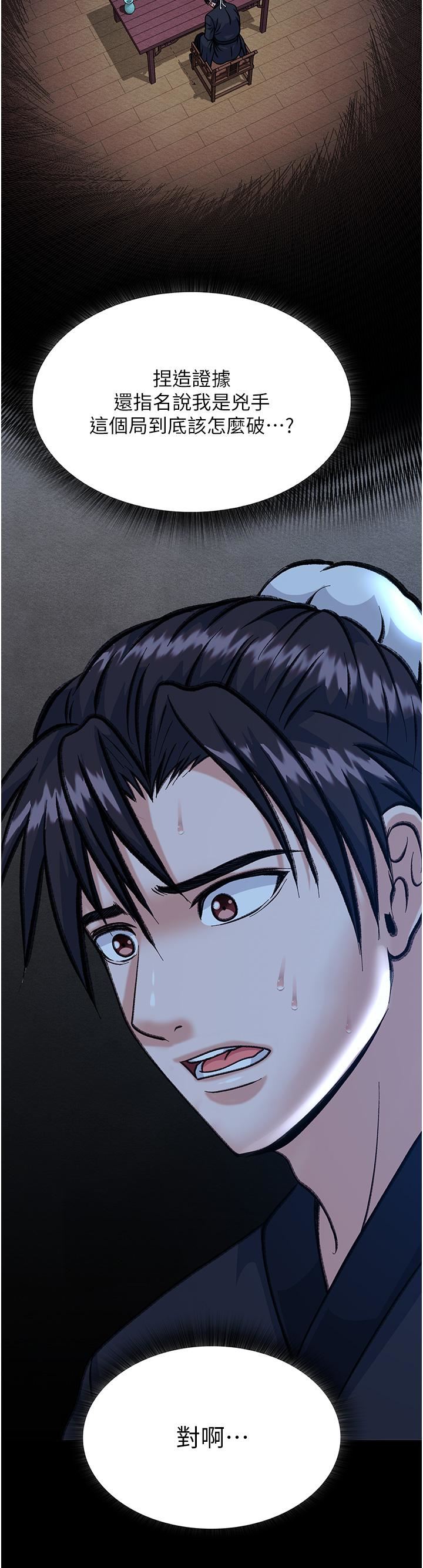 色鵰英雄传:一捅天下第2话-需要哥哥更多的疼爱♥