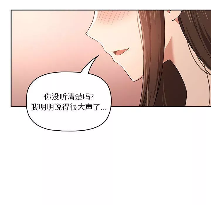 疫情期间的家教生活-第19话 - 图片 5