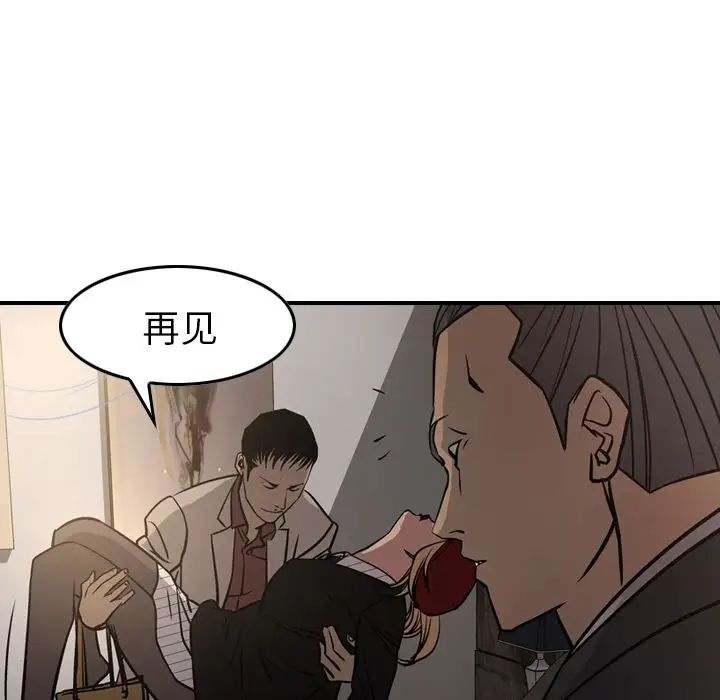 经纪人第42话