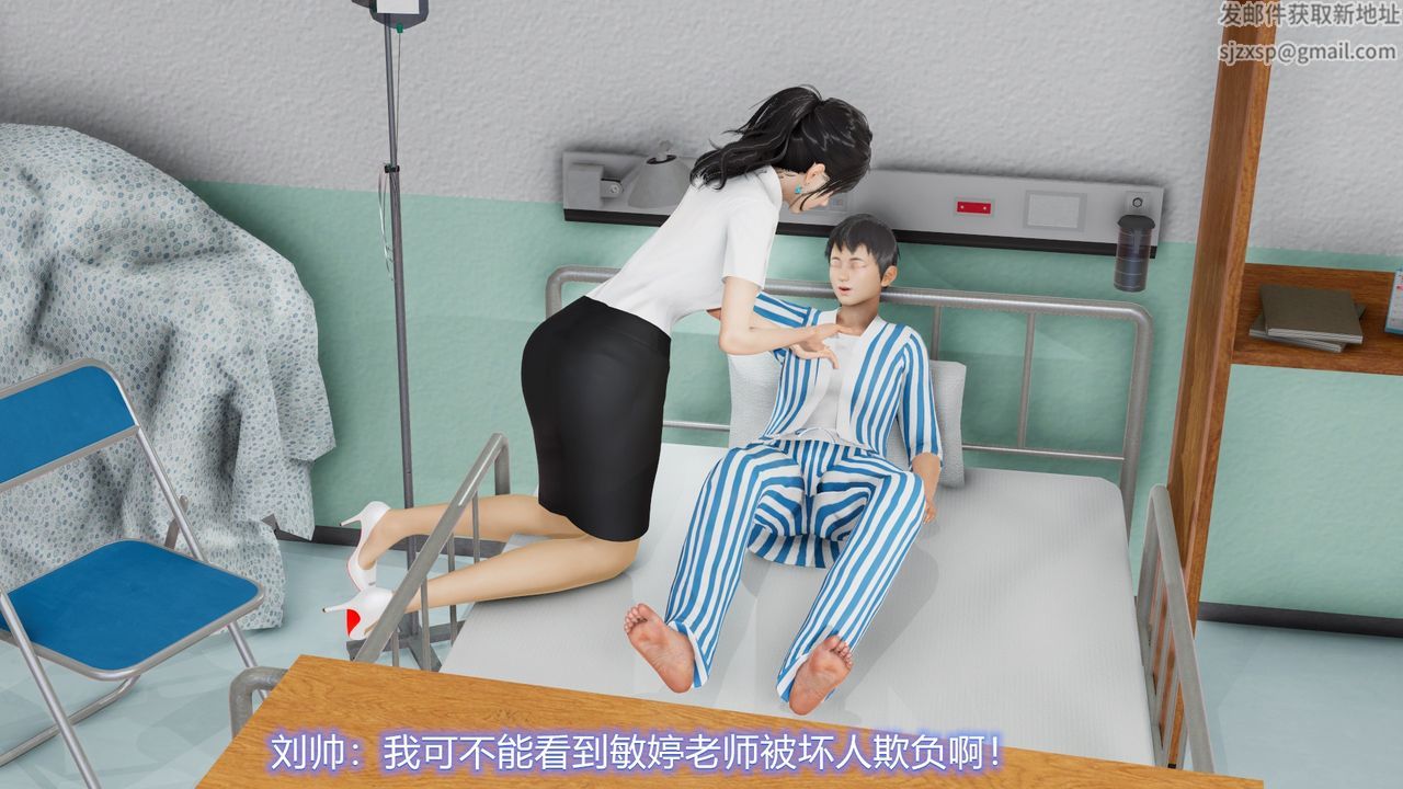 [3D]丝袜爱好者短篇1-3小剧场1-522-敏婷与刘帅的故事完结篇1