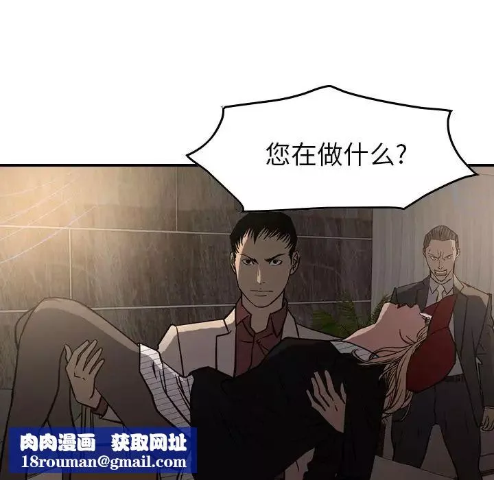 經紀人第42话