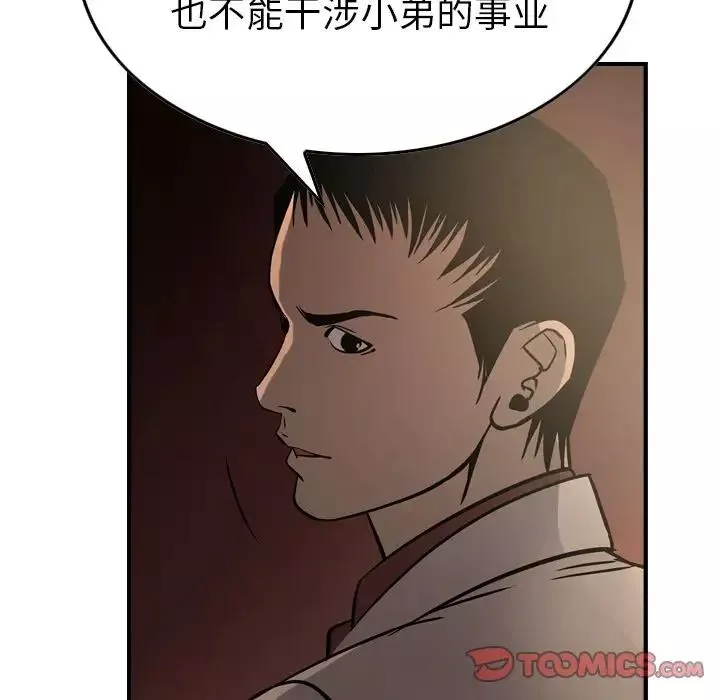 經紀人第42话