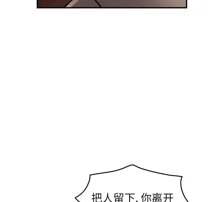 经纪人第42话