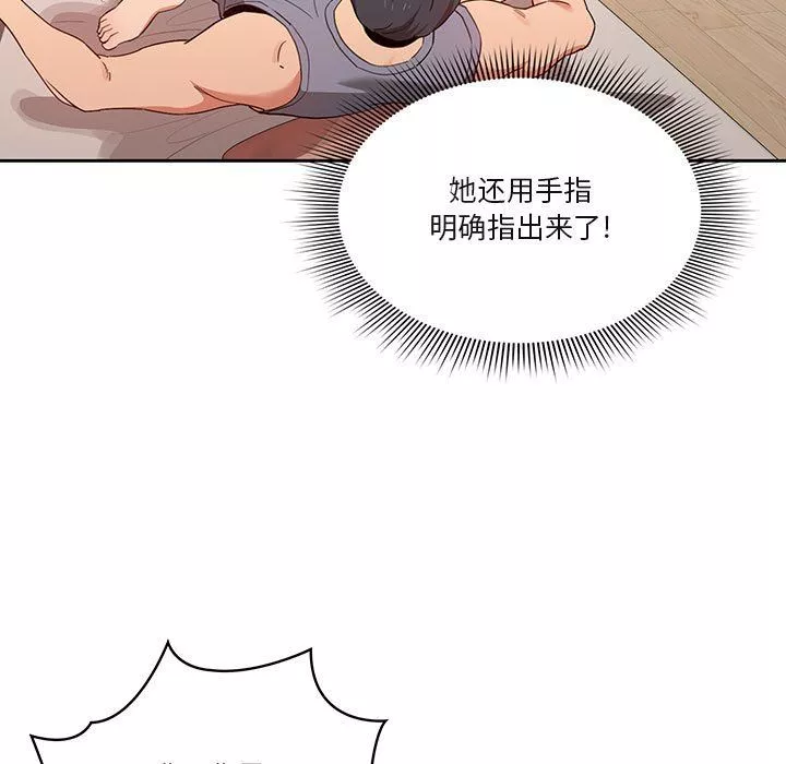 疫情期間的家教生活第19話