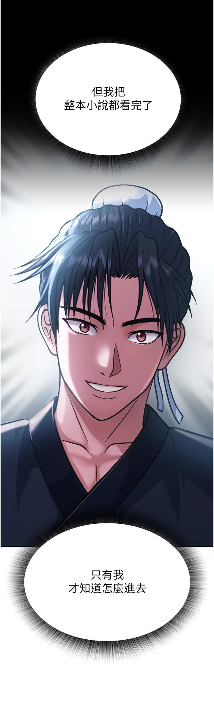 色鵰英雄传:一捅天下第2话-需要哥哥更多的疼爱♥