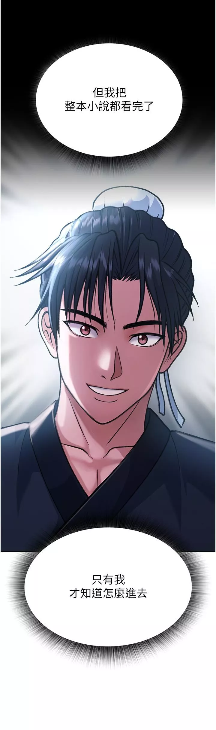 色鵰英雄傳:一捅天下第2話-需要哥哥更多的疼愛♥