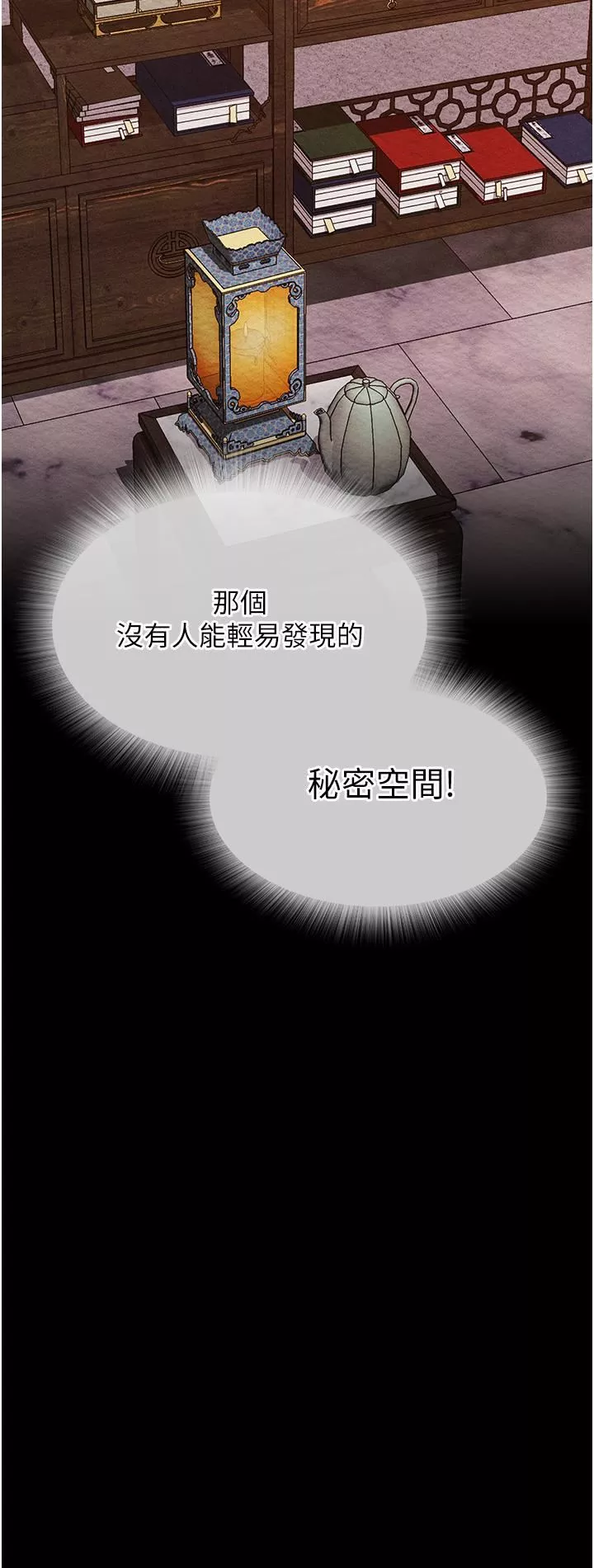 色鵰英雄传:一捅天下-第2话-需要哥哥更多的疼爱♥ - 图片 71
