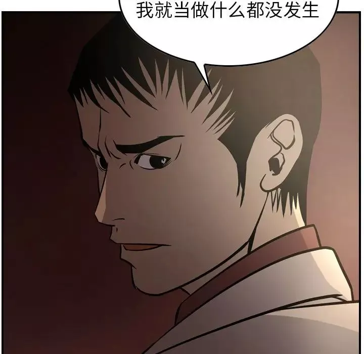 經紀人第42话