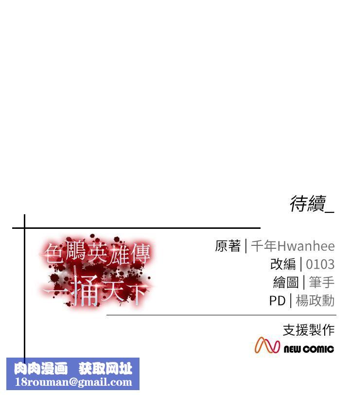 色鵰英雄传:一捅天下第2话-需要哥哥更多的疼爱♥