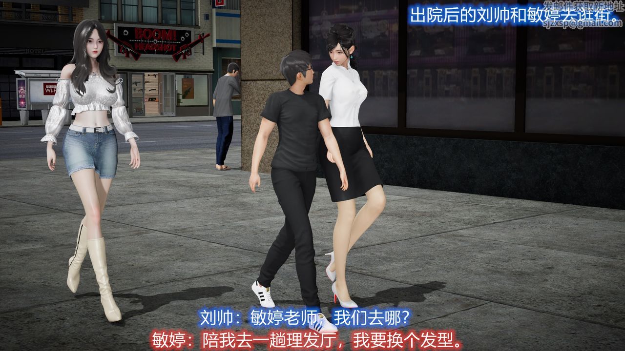 [3D]丝袜爱好者短篇1-3小剧场1-522-敏婷与刘帅的故事完结篇1