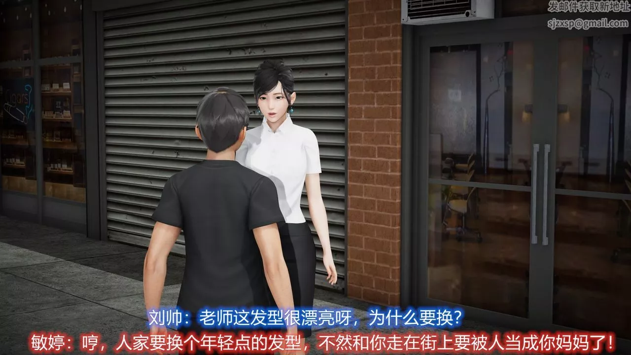 [3D]丝袜爱好者短篇1-3小剧场1-5-22-敏婷与刘帅的故事完结篇1 - 图片 22