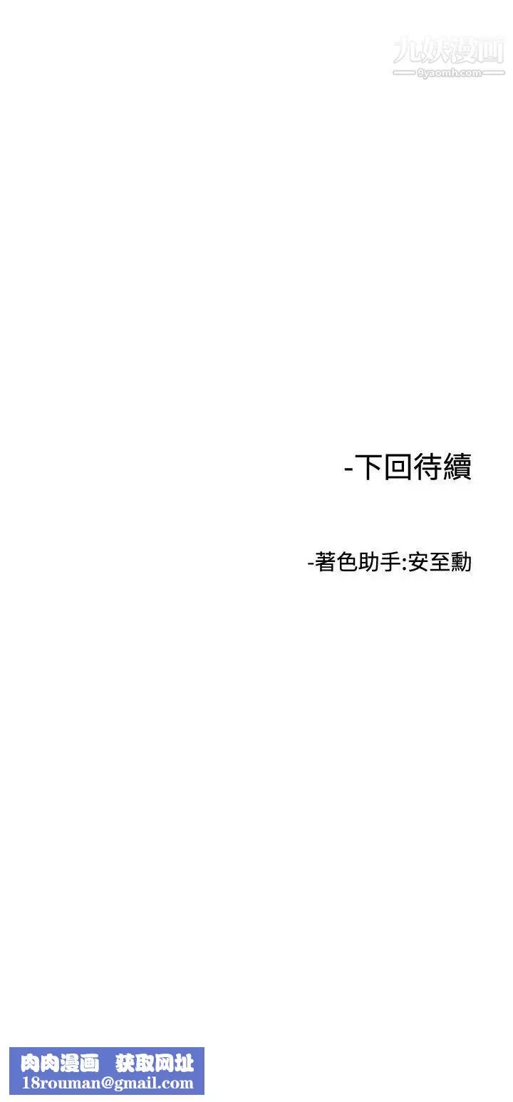 女助教-第7话 - 图片 35