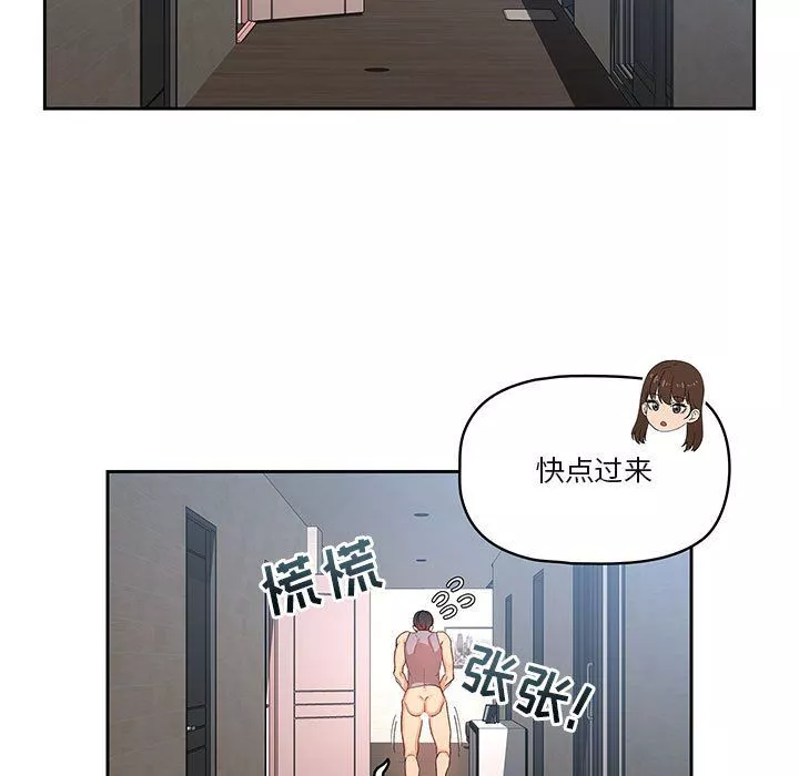 疫情期間的家教生活第19話