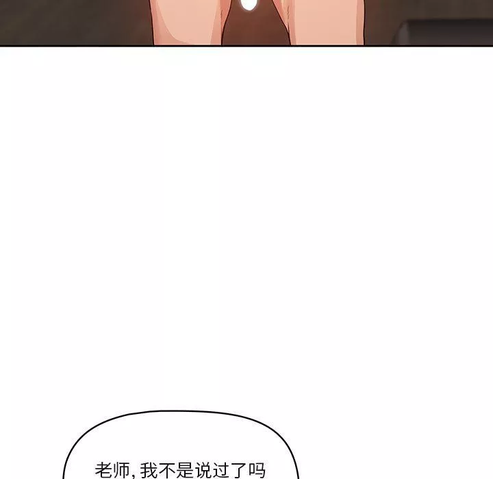 疫情期間的家教生活第19話