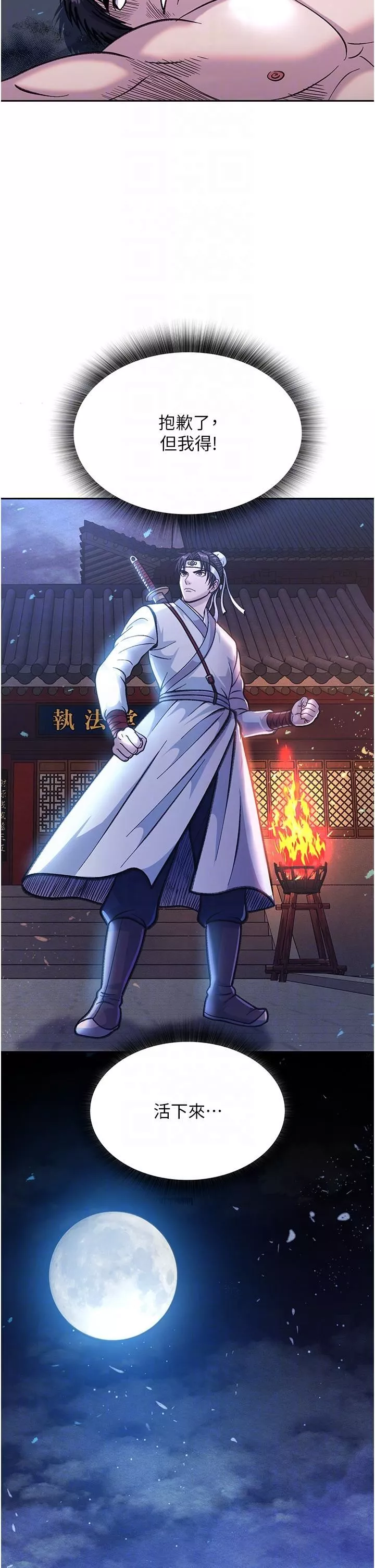 色鵰英雄傳:一捅天下第3話-不守婦道的淫娃