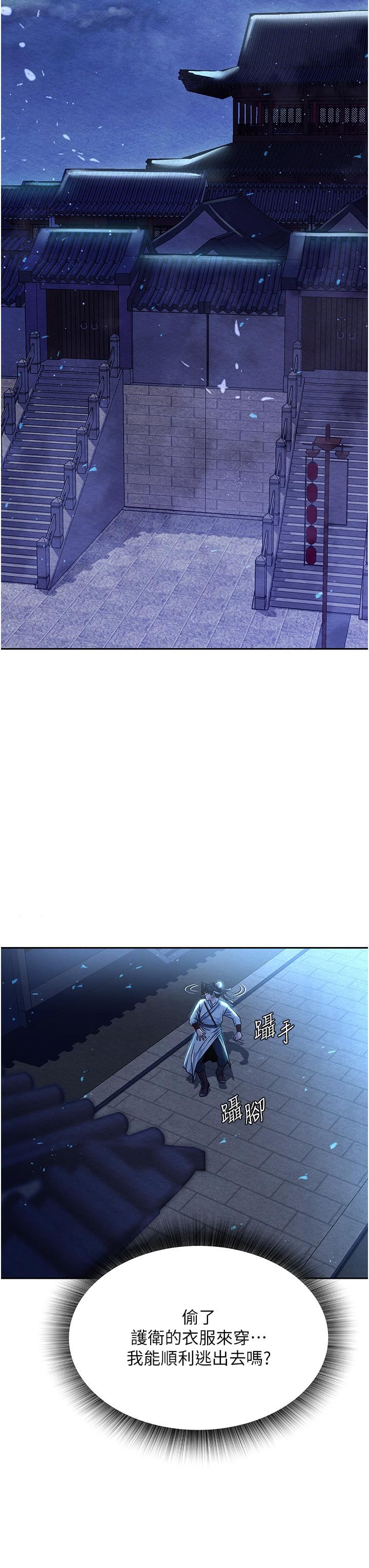 色鵰英雄传:一捅天下第3话-不守妇道的淫娃