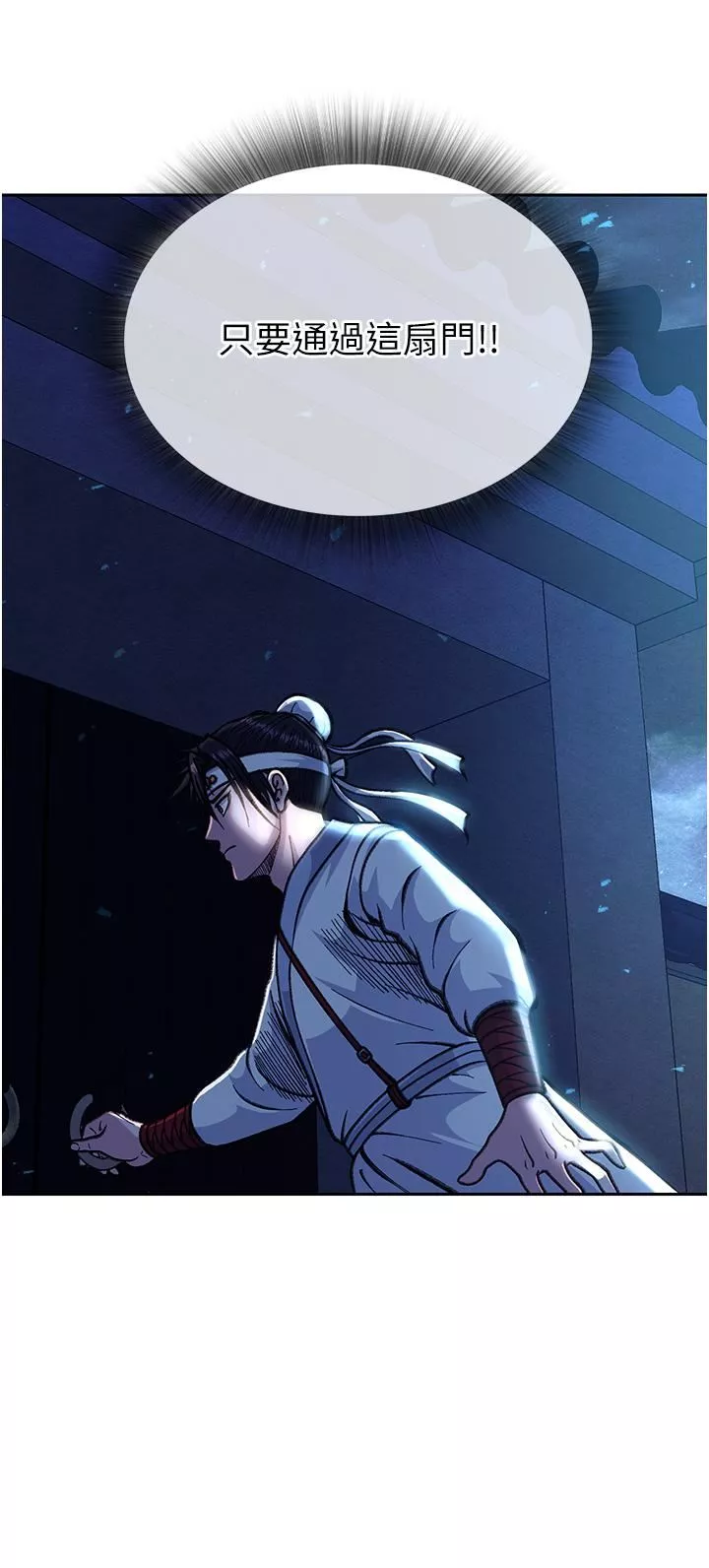 色鵰英雄傳:一捅天下第3話-不守婦道的淫娃