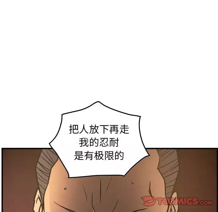 经纪人-第42话 - 图片 84