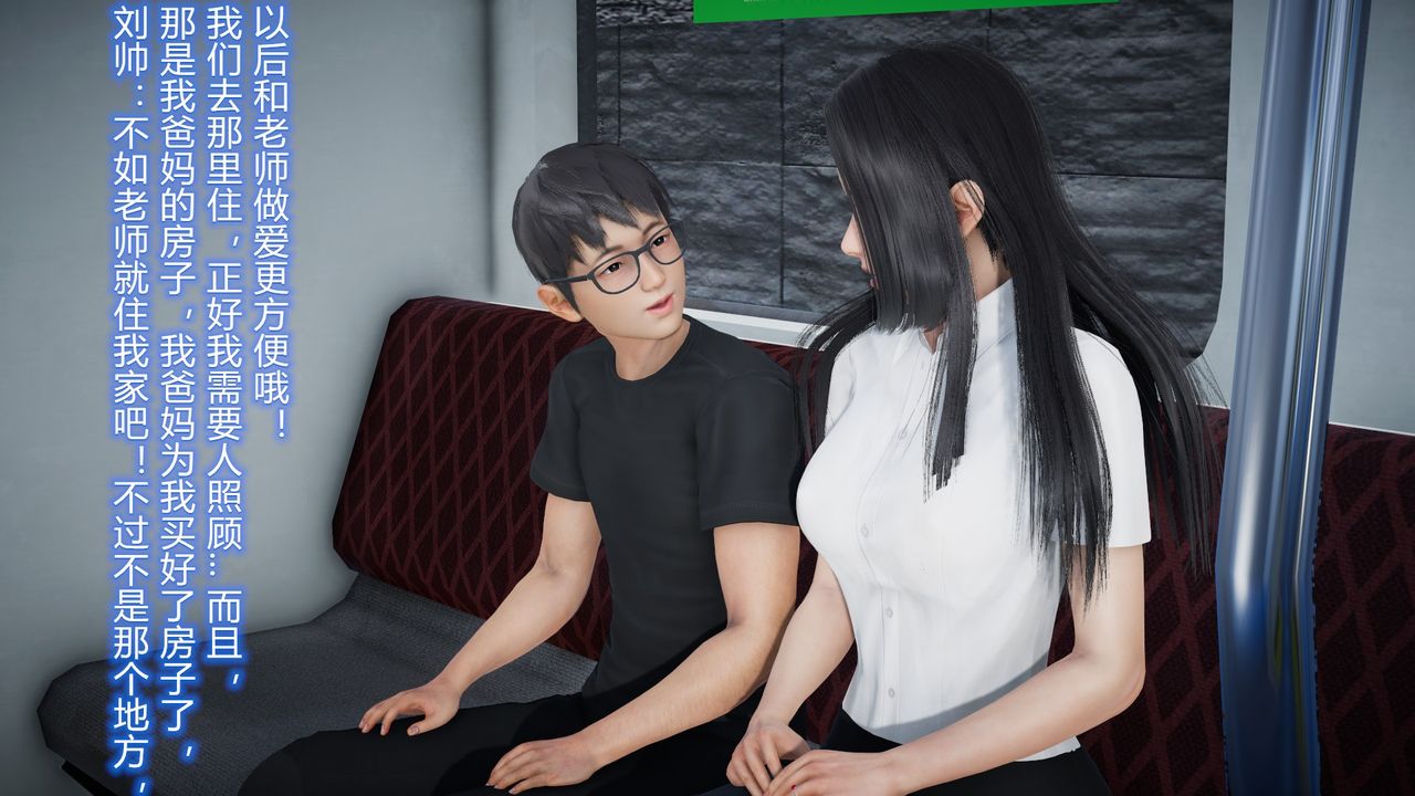 [3D]丝袜爱好者短篇1-3小剧场1-522-敏婷与刘帅的故事完结篇1