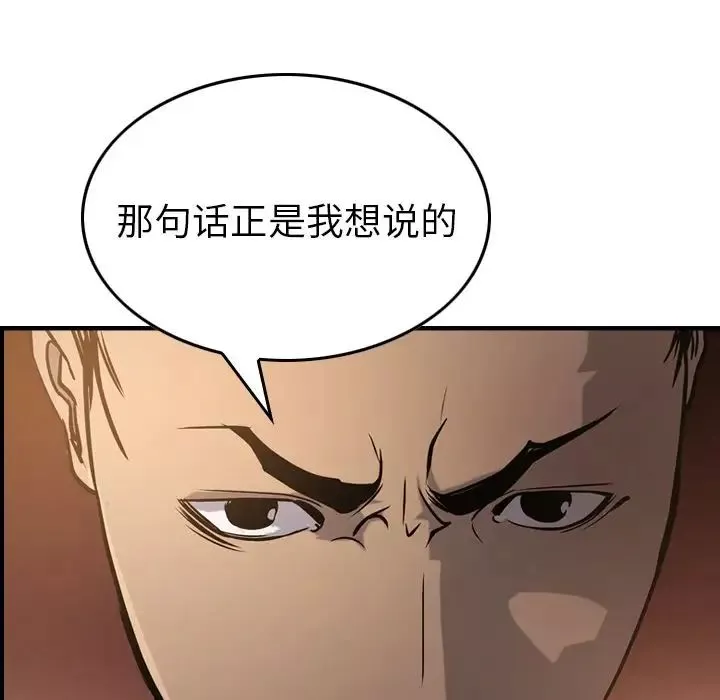 经纪人-第42话 - 图片 86