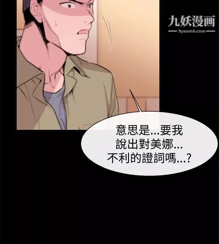 女助教第8话