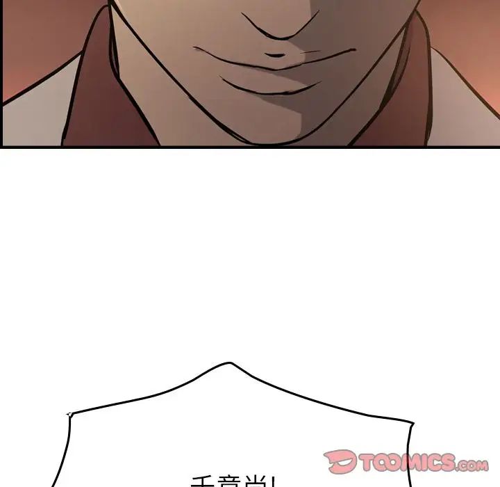 经纪人第42话