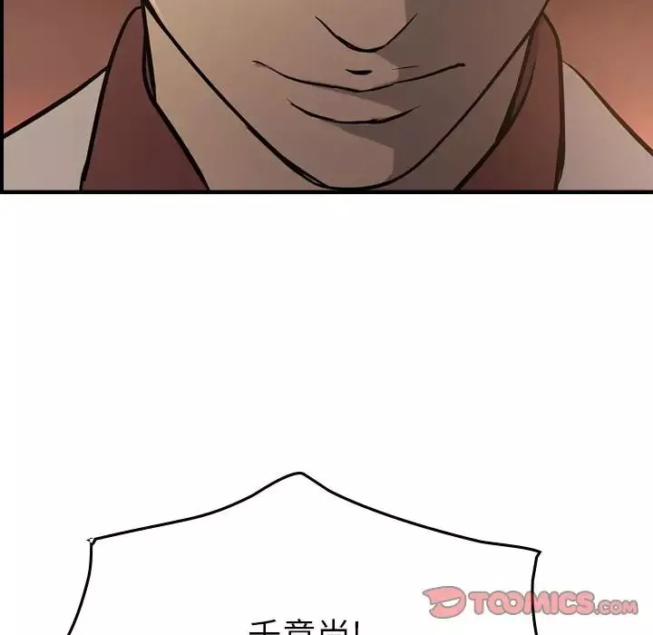 经纪人-第42话 - 图片 87