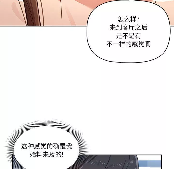 疫情期间的家教生活-第19话 - 图片 33