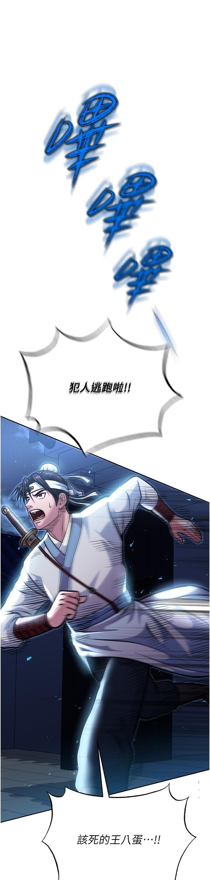 色鵰英雄传:一捅天下第3话-不守妇道的淫娃