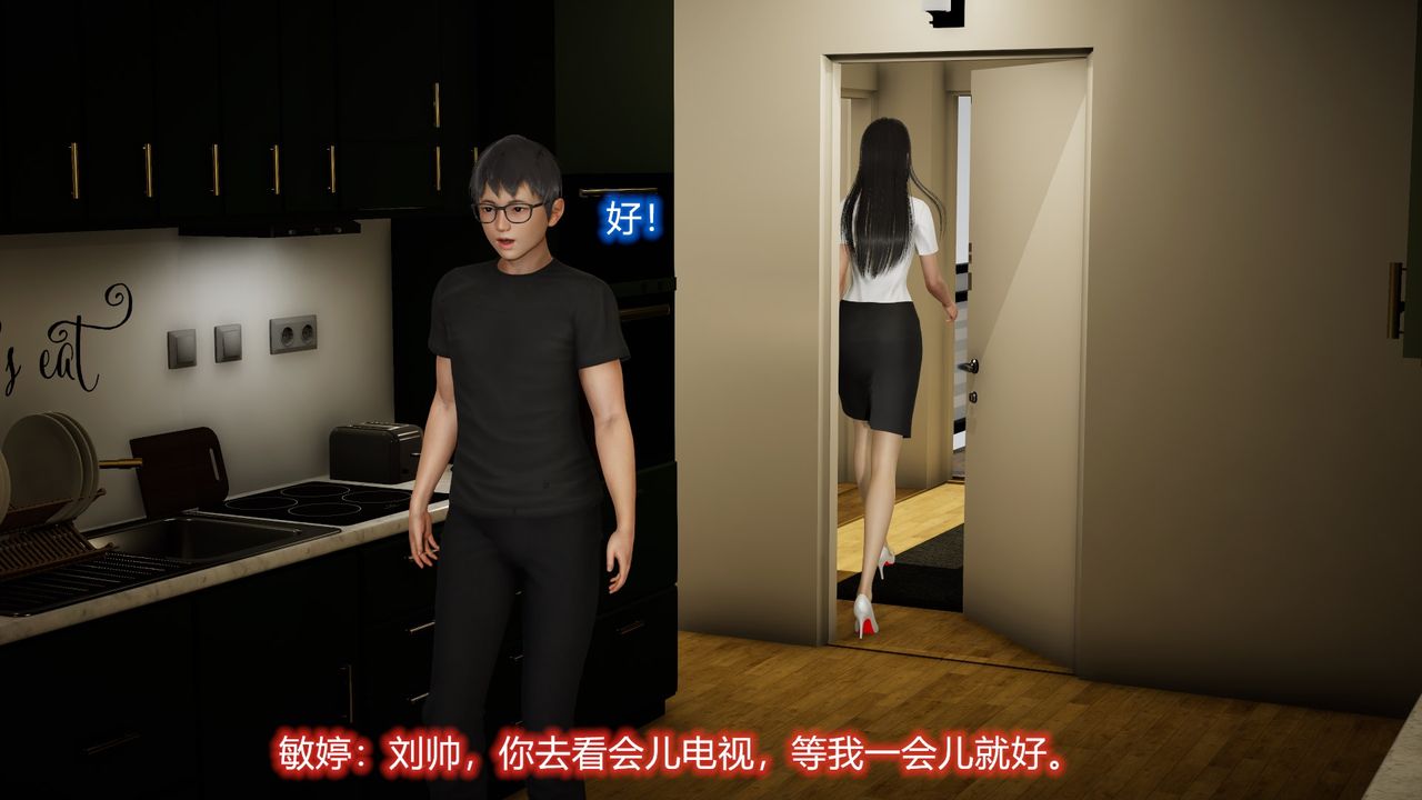 [3D]丝袜爱好者短篇1-3小剧场1-522-敏婷与刘帅的故事完结篇1