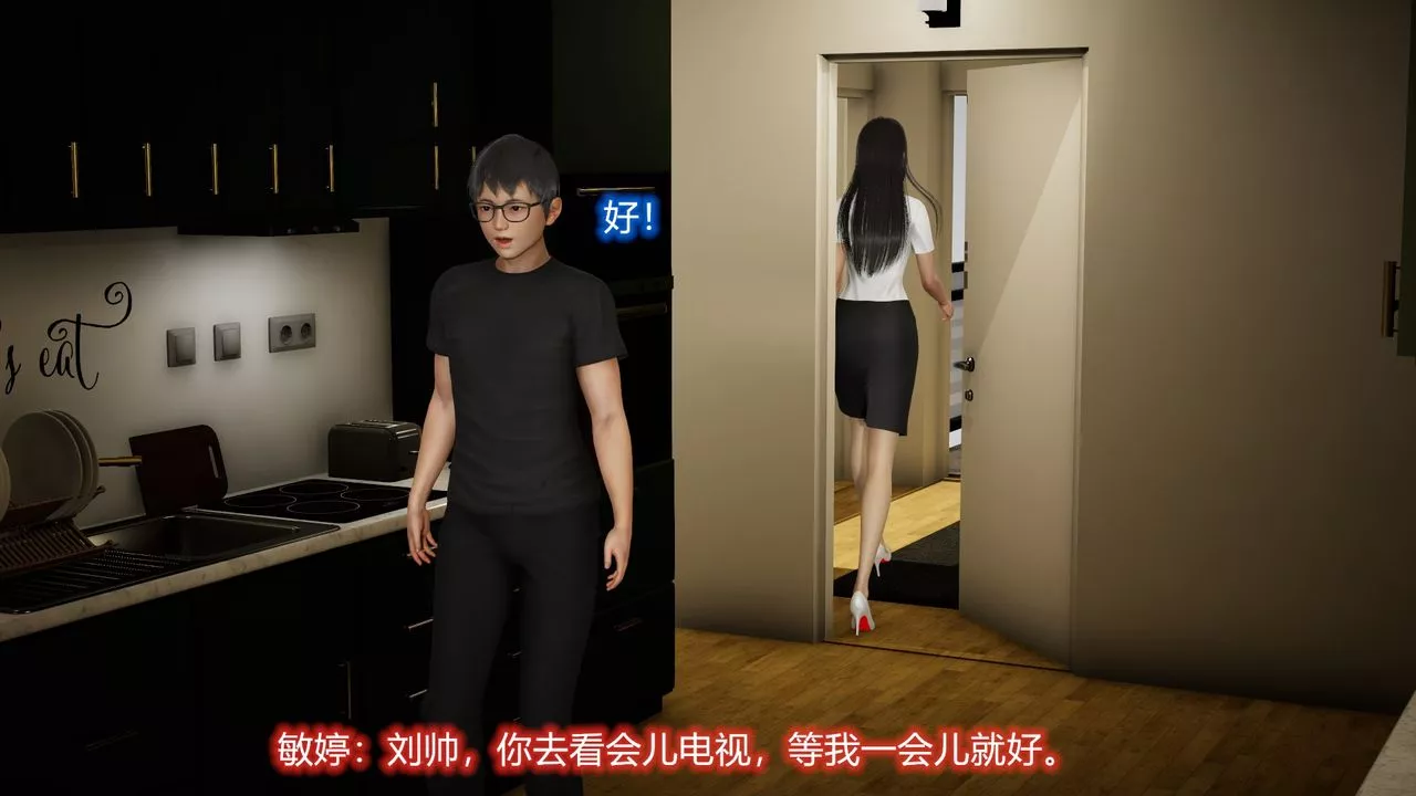 [3D]絲襪愛好者短篇1-3小劇場1-522-敏婷与刘帅的故事完结篇1